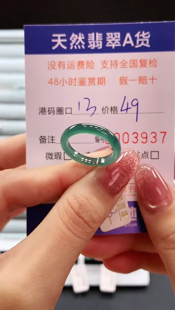 翡翠戒指未镶嵌天然翡翠A货戒圈