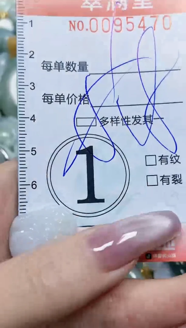 【闪购商品】翡翠颈饰未镶嵌闪购0095470多样性发其一