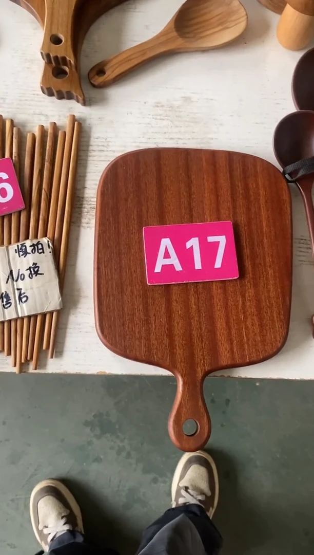 木闪购2025/7/31 A17