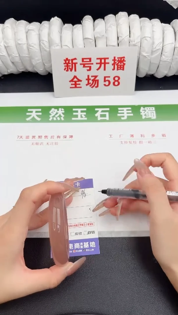 未镶嵌手镯石英质玉46-58