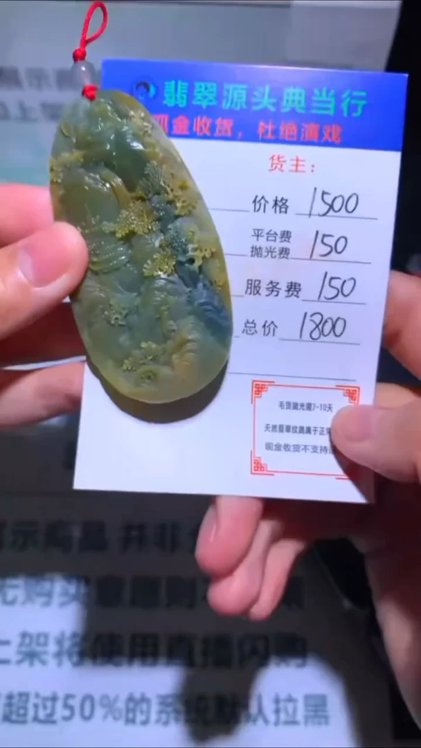未镶嵌定制翡翠-毛货-不退不换-