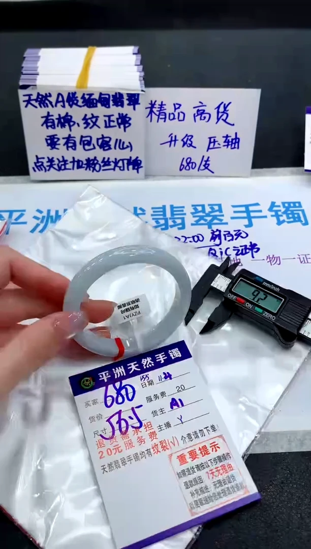 未镶嵌手镯翡翠1111111111