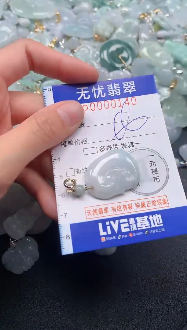 颈饰未镶嵌翡翠140