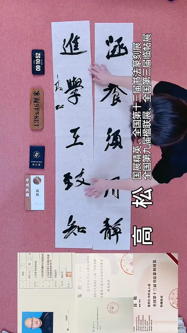 书法54    高老师书法作品