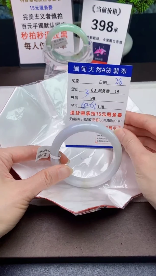 【闪购商品】翡翠手镯未镶嵌28天然A货缅甸翡翠需包容完美主义慎拍