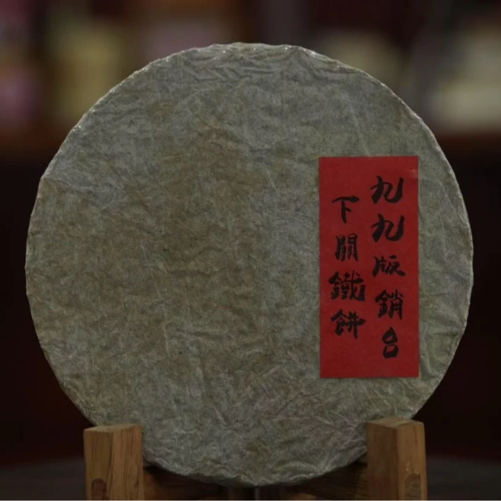 1999年销台无飞铁饼普洱生茶357g