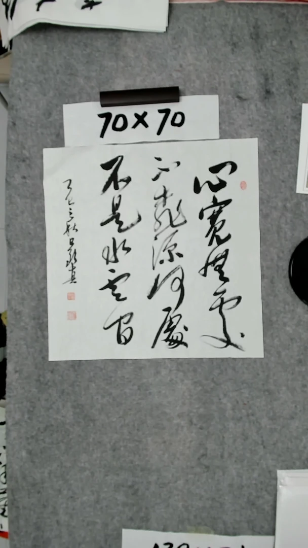 书法吕老师书法作品