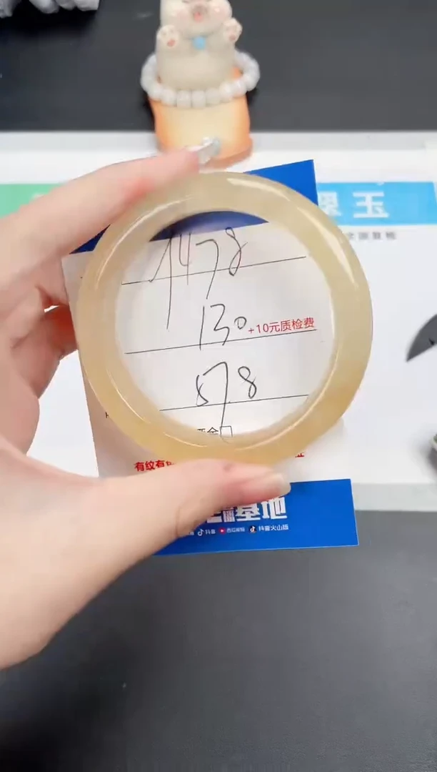 石英质玉手镯未镶嵌478-57.8