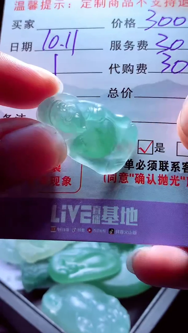 未镶嵌定制翡翠沁*翠毛货定制555567