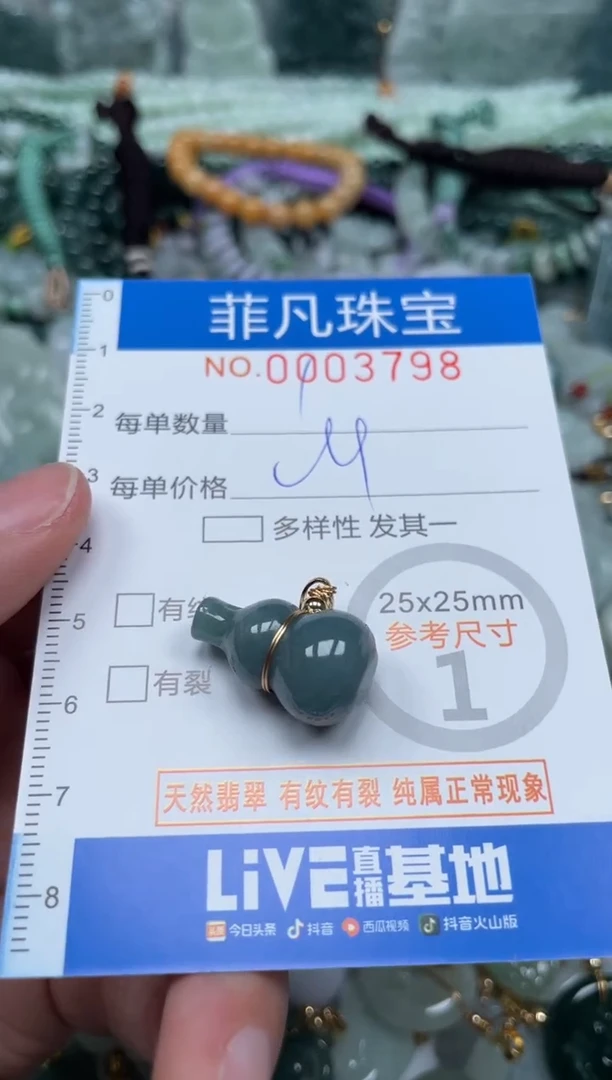 【闪购商品】翡翠颈饰未镶嵌00..3798