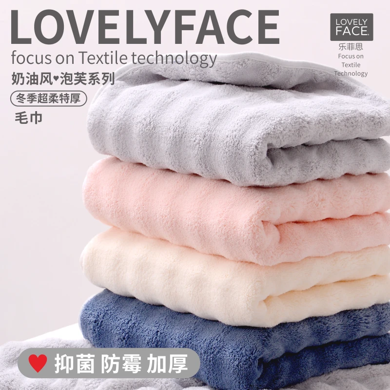 LOVELYFACE/乐菲思奶油风泡芙系列加厚毛巾柔软亲肤不易掉毛