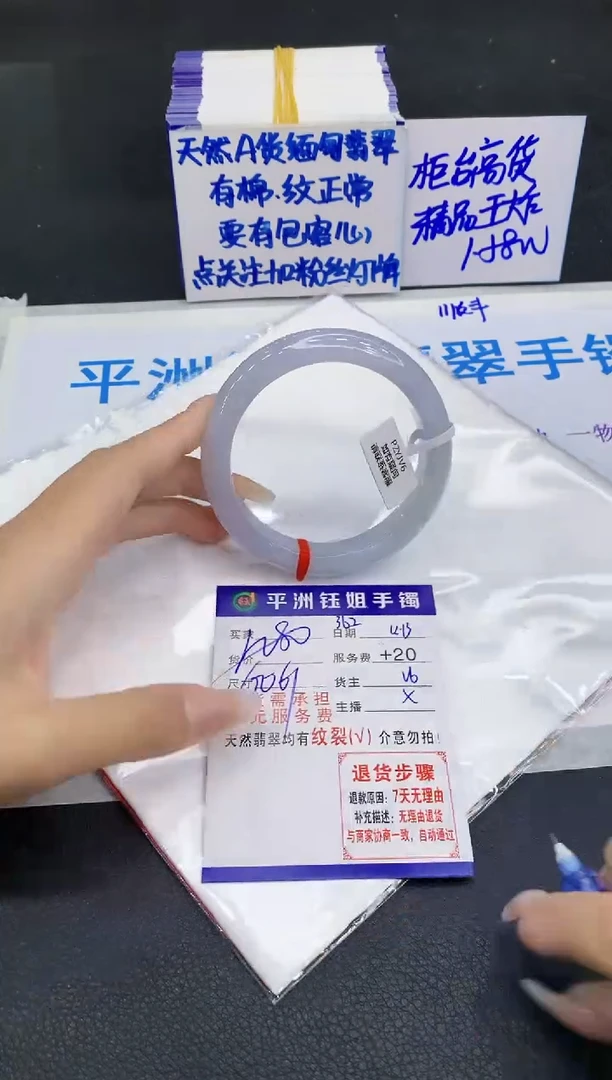 未镶嵌手镯翡翠11