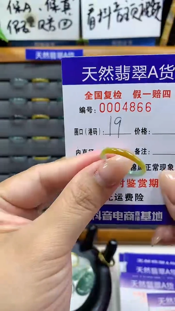 【闪购商品】翡翠戒指未镶嵌4866天然翡翠A货