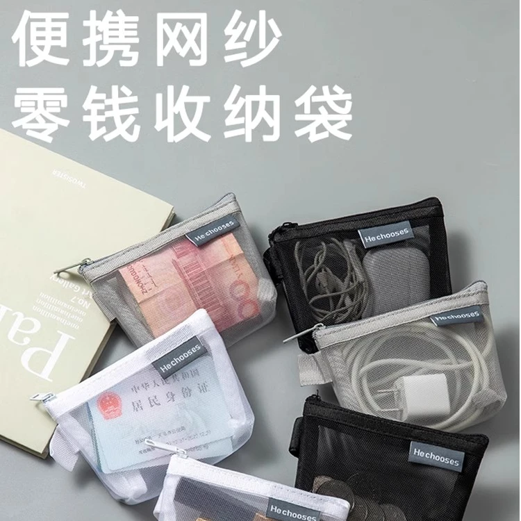 【迷你收纳】网格收纳包尼龙立体网纱零钱包钥匙口红便携收纳袋