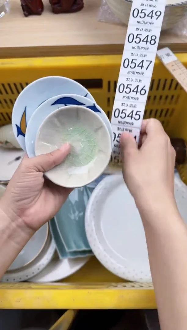 542回流瓷器，默认微瑕，18包邮