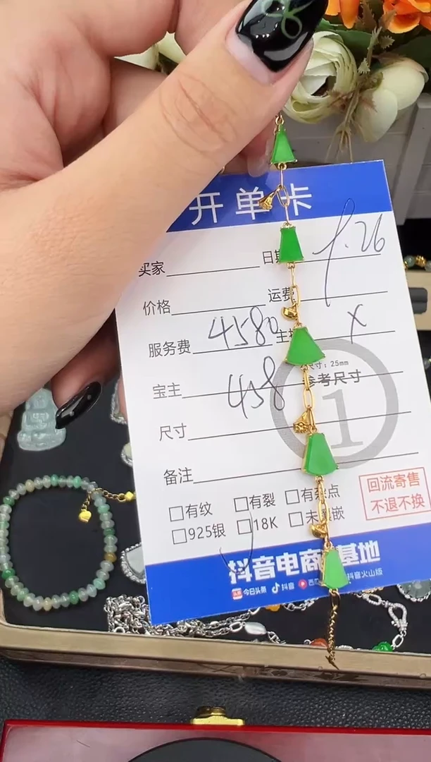18K金镶嵌手链翡翠手链-