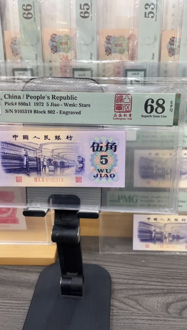 凸伍钢章68E无47单张号码随机