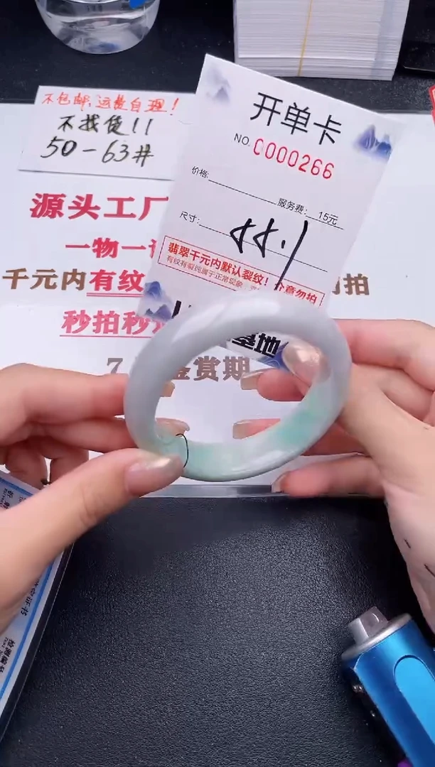 未镶嵌手镯翡翠66
