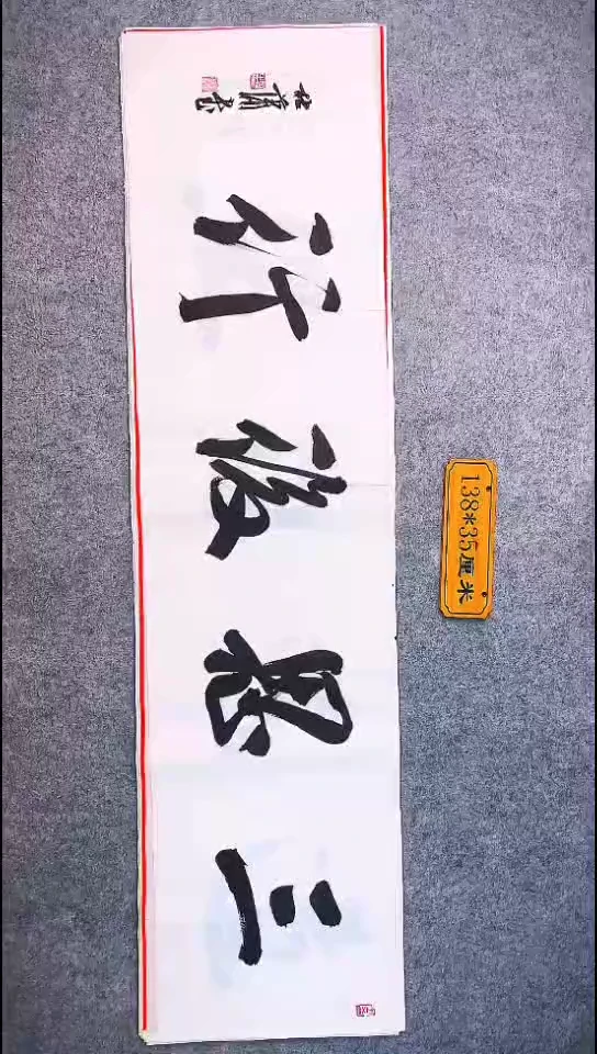 书法037中书协 杜潇书法放漏