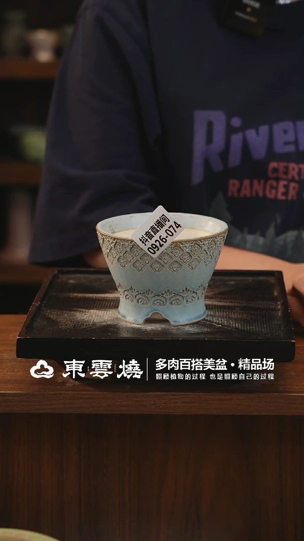 0926-074B人鱼斗笠内口9