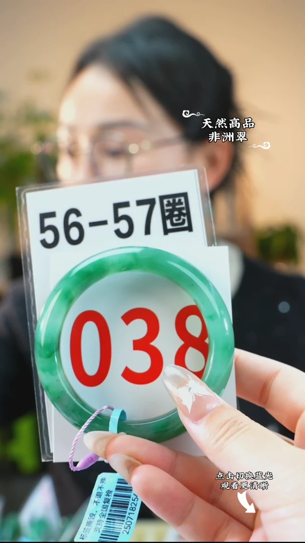 未镶嵌手镯石英质玉（非洲翠）56