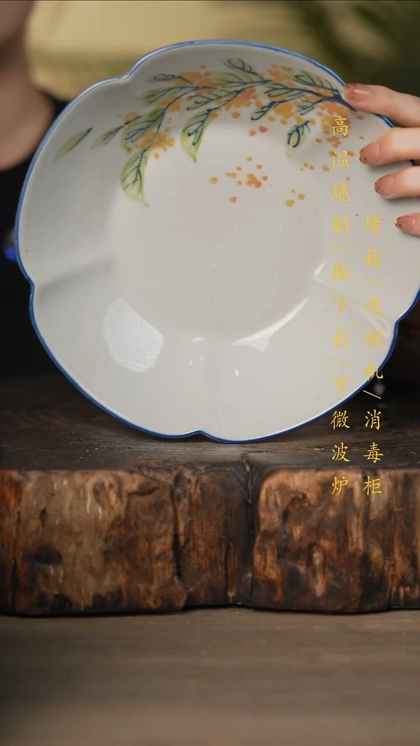 瓷片景德镇高温釉下彩可微波烤箱洗碗机