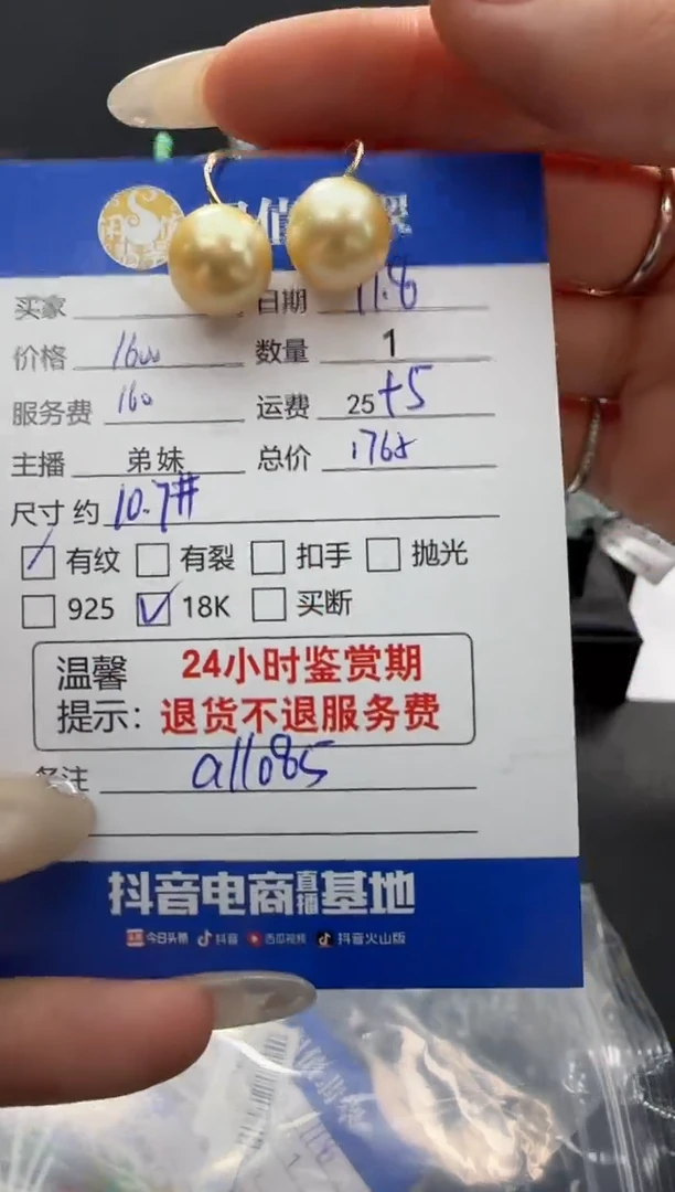 18K金镶嵌耳饰海水珍珠珍珠耳饰