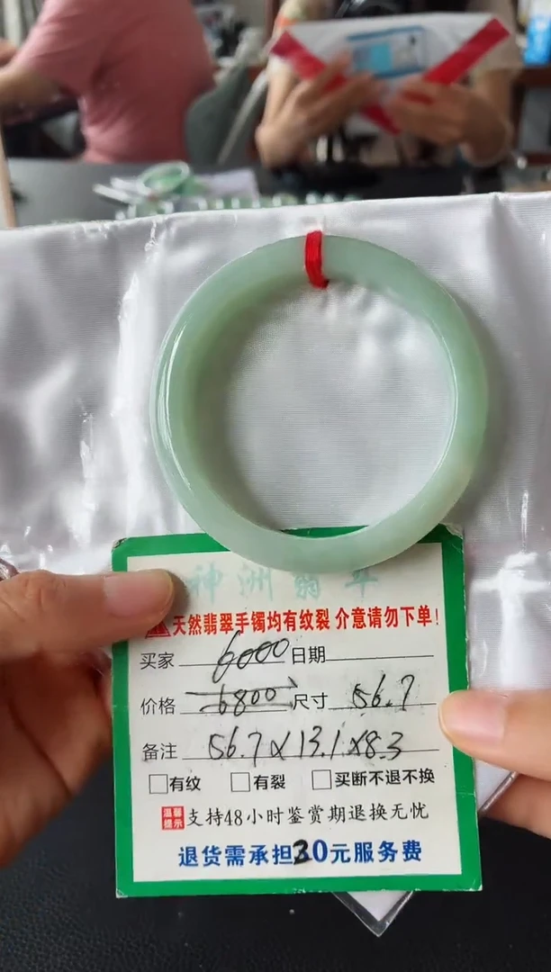 未镶嵌手镯翡翠翡翠手镯53