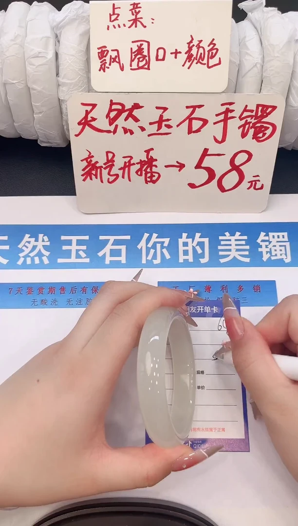 未镶嵌手镯石英质玉H64