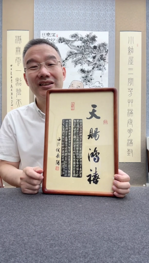 书法倪郡阳：19