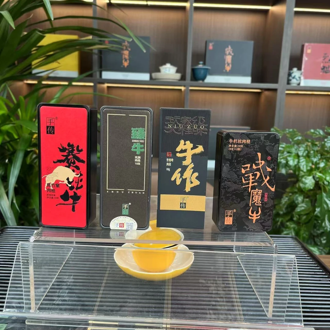 战魔牛18g 赛纯牛18g 牛作18g 臻牛18g武夷岩茶福建大红袍