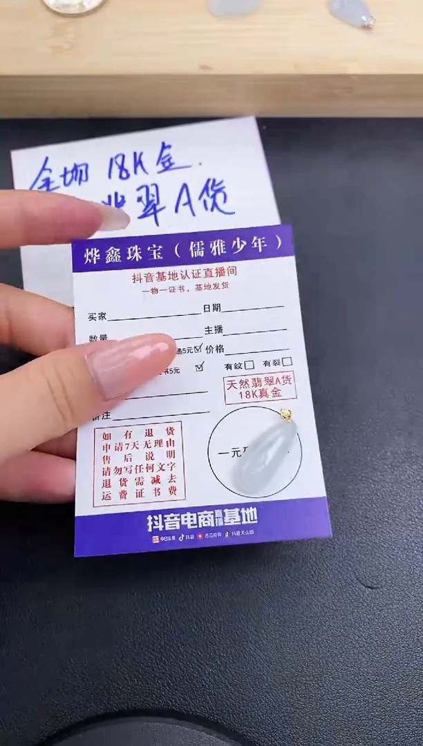 颈饰18K金镶嵌翡翠天然翡翠A货赠皮绳