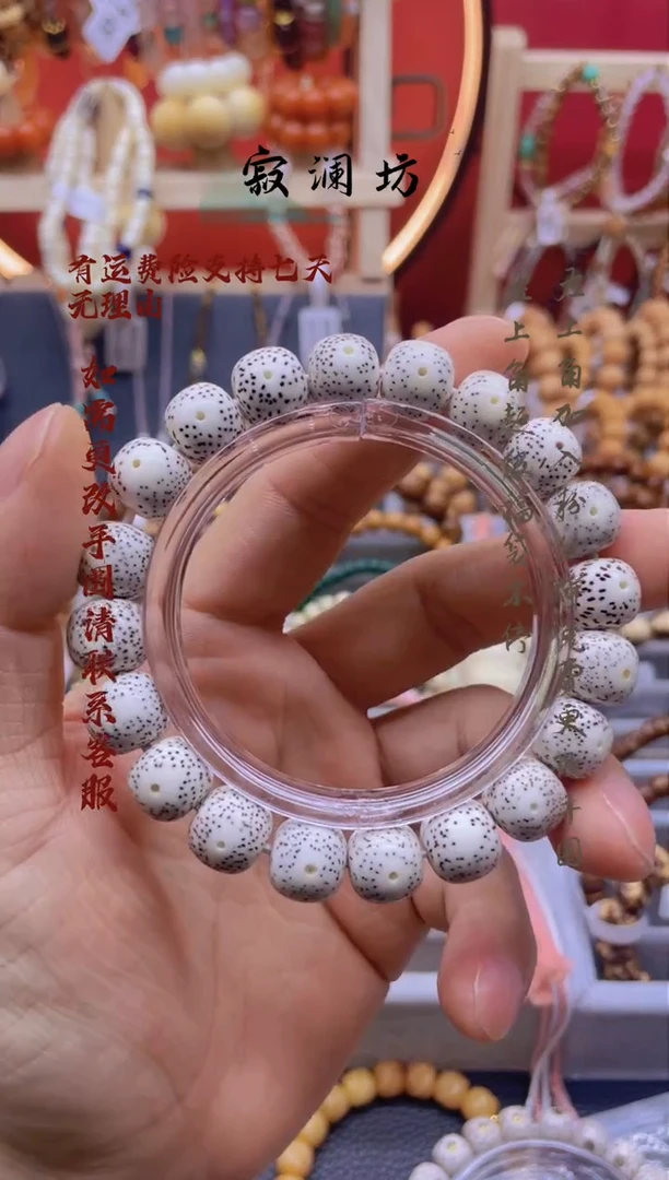 手串星月菩提朴*星月菩提11.5mm老型桶珠手串