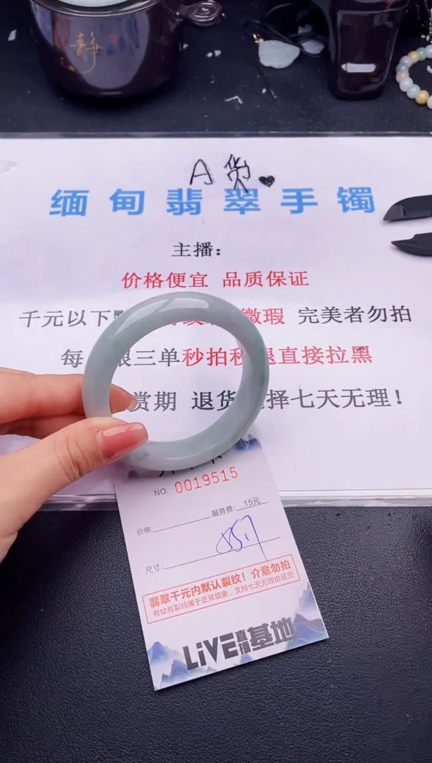 翡翠手镯未镶嵌15拍哪个图片就是发哪个