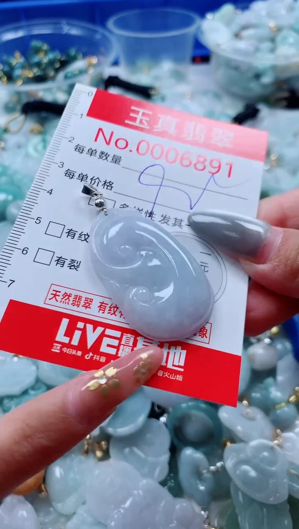 吊坠(不含链)未镶嵌翡翠6891