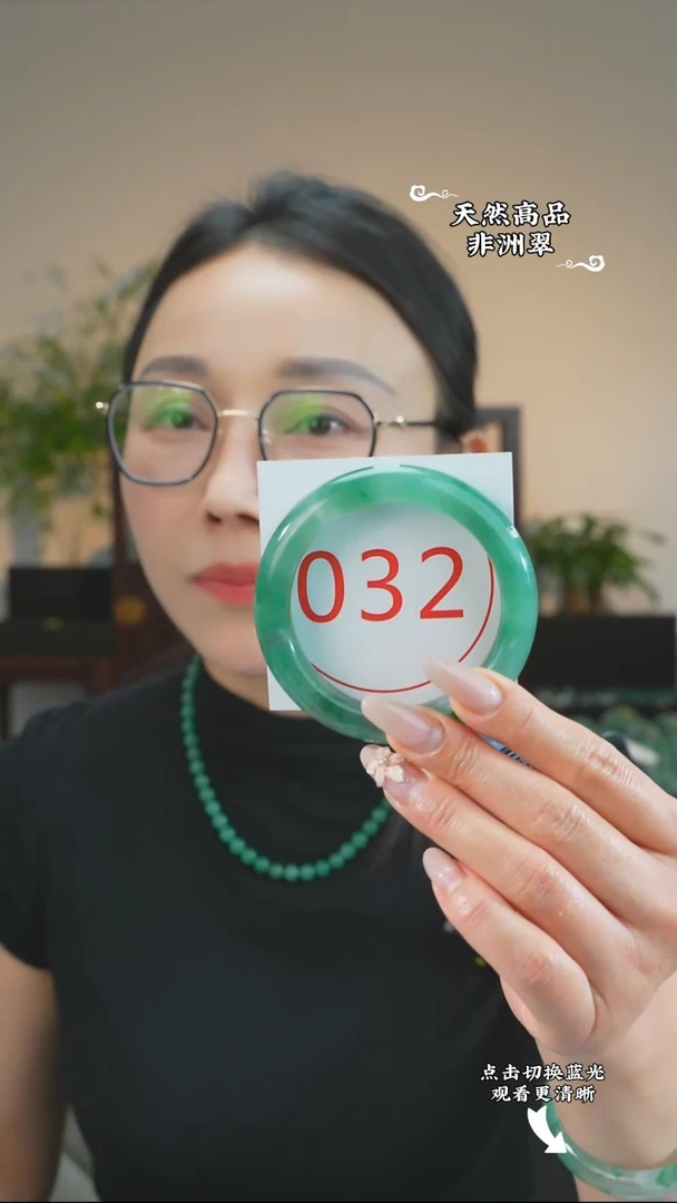 石英质玉（非洲翠）手镯未镶嵌57-58