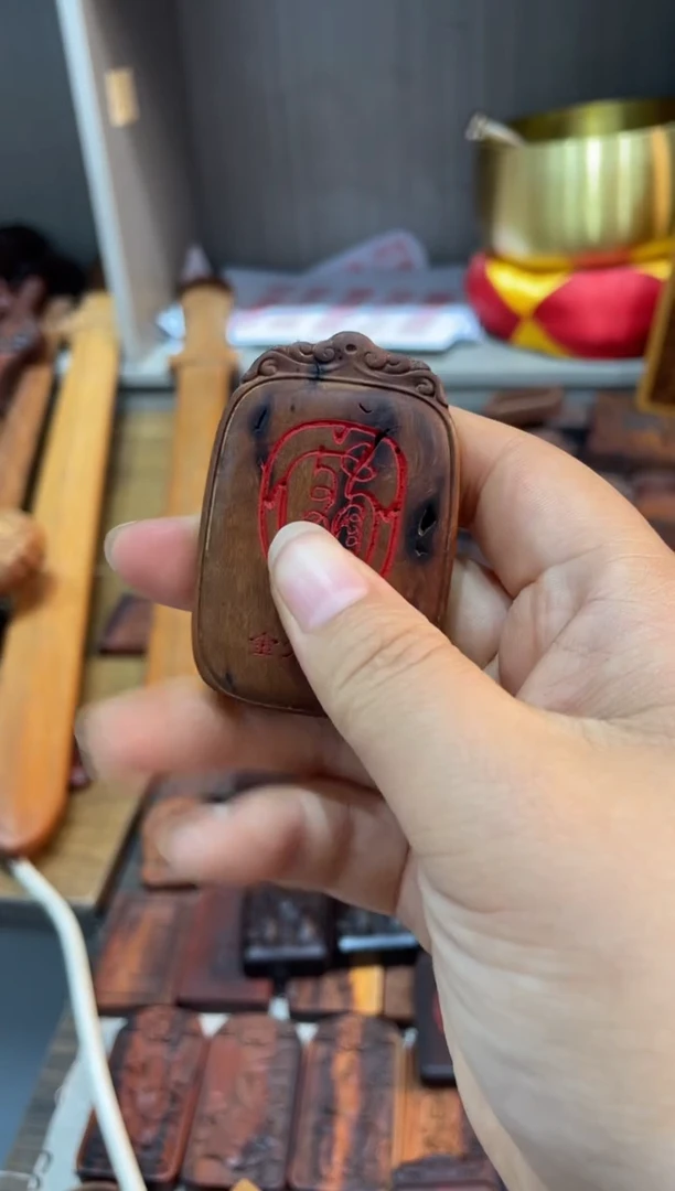 木枣木雷焦红砂金光护体配金光全文牌子