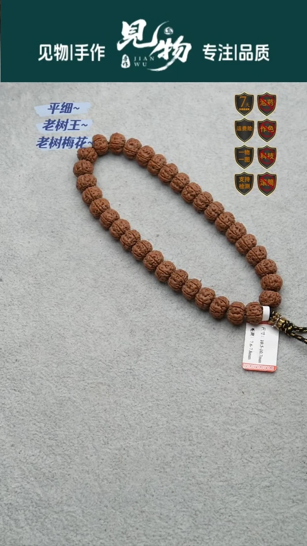 吊坠金刚菩提10.5-10.7头货级勿里达平头老树王