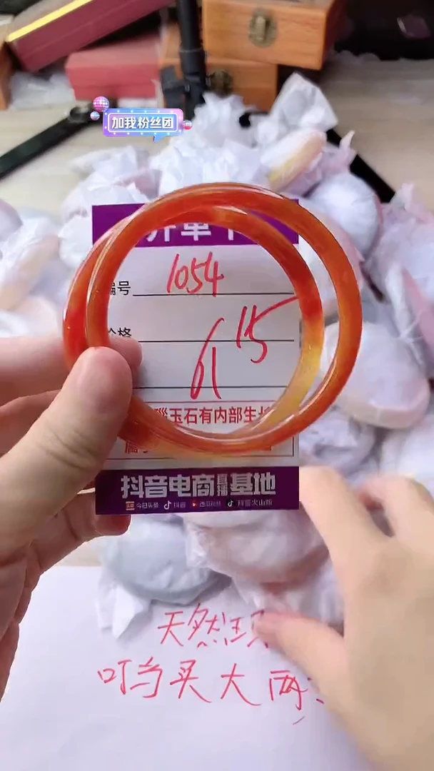 手镯玛瑙/玉髓未镶嵌1054
