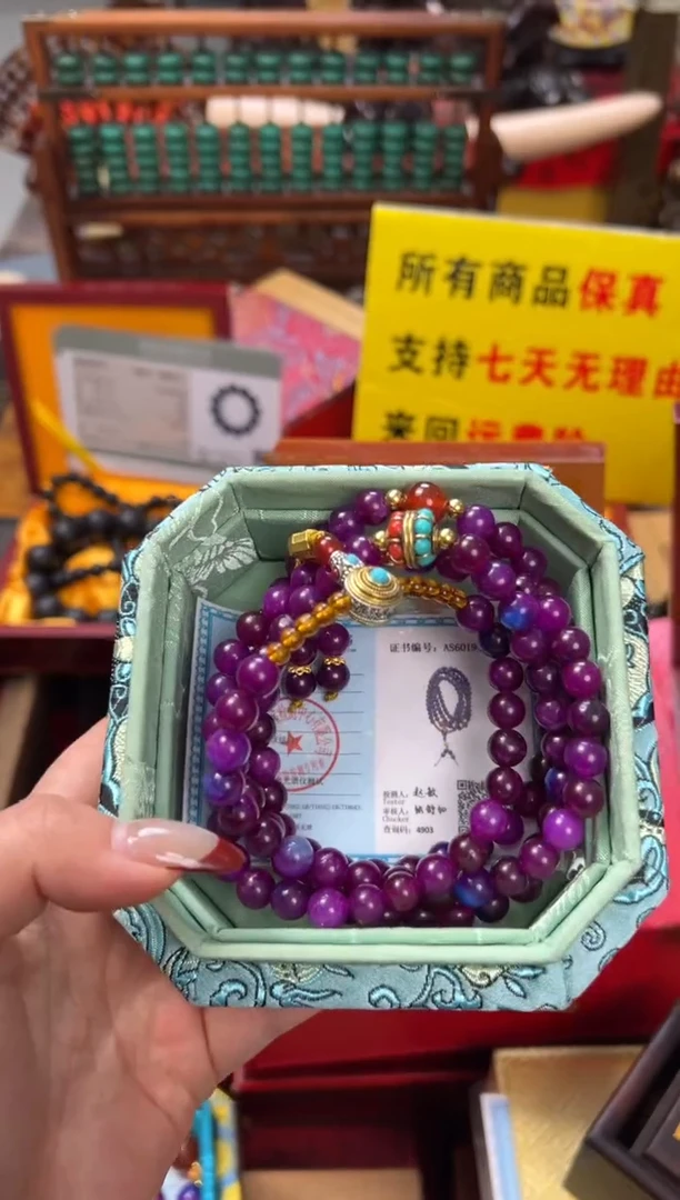 【闪购商品】苏纪石（舒俱来）手链未镶嵌——————————