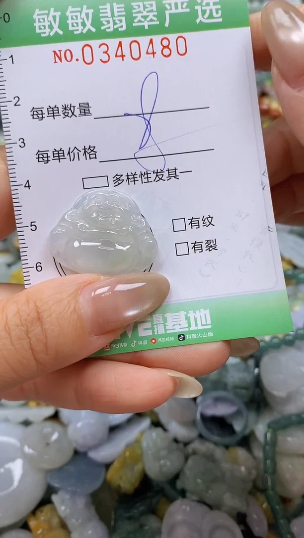 颈饰未镶嵌翡翠闪购0340480