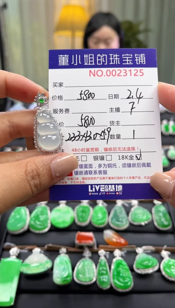 【闪购商品】翡翠吊坠(不含链)18K金镶嵌吊坠
