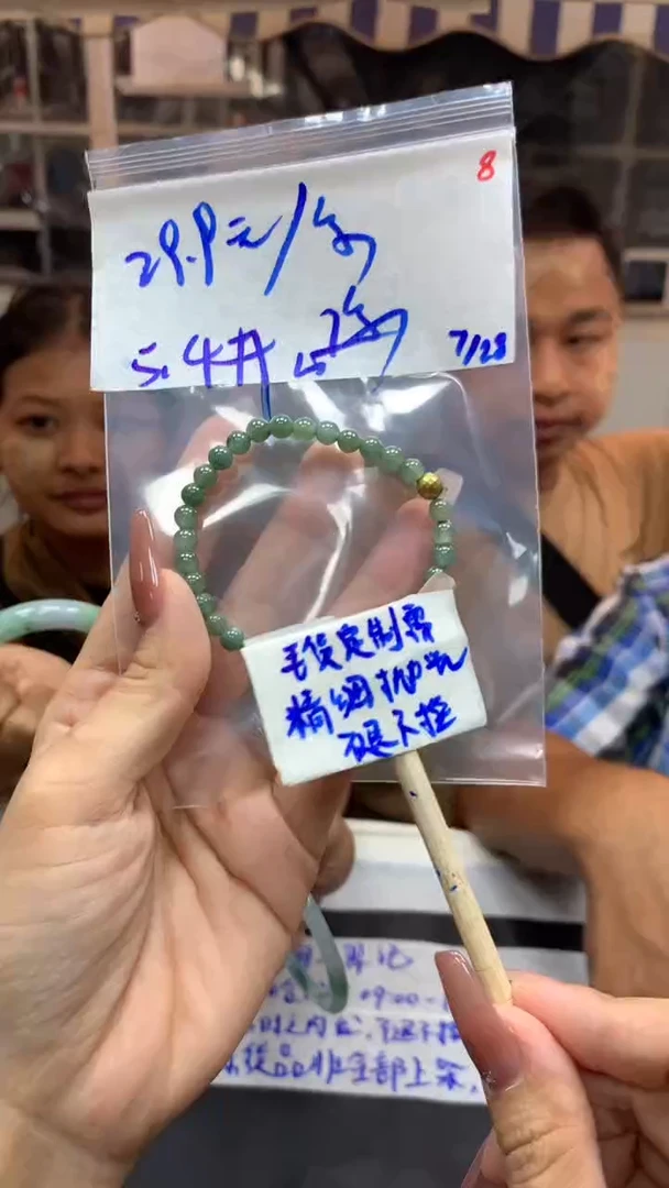 定制翡翠未镶嵌毛货需精细抛光+多样发1挂件+29.9元