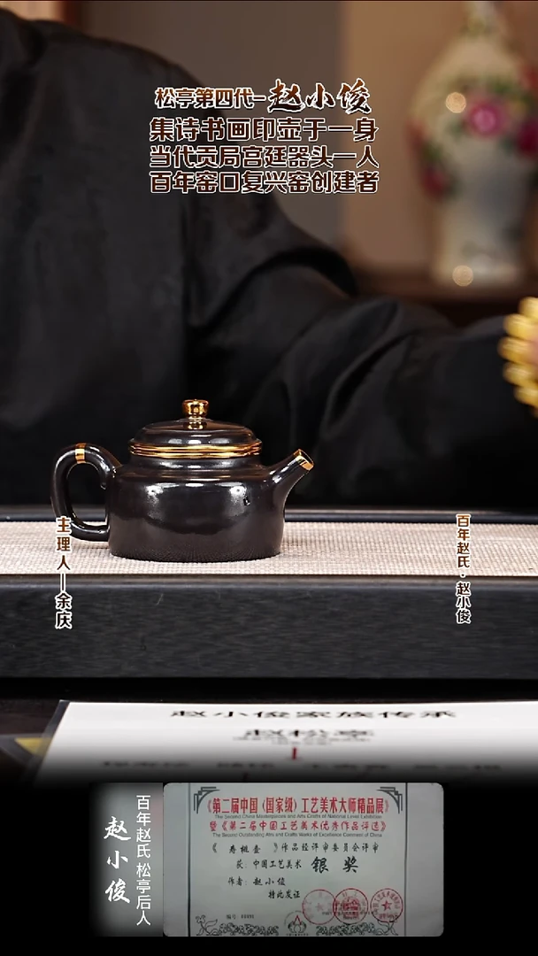 茶壶紫砂ZXJ85德钟 黑料 水磨包金 200cc
