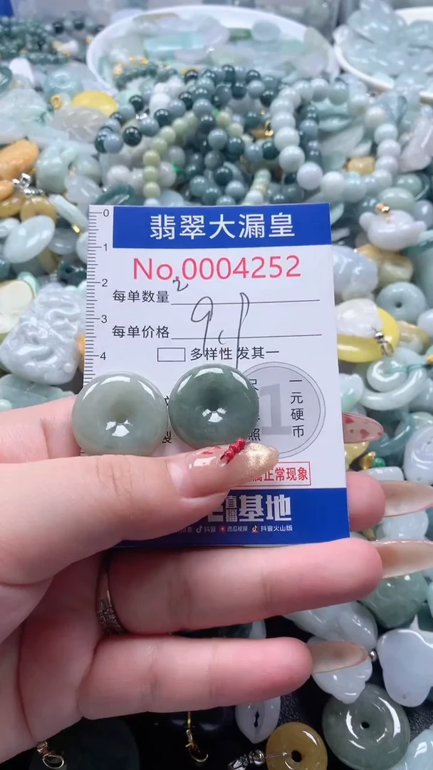【闪购商品】翡翠吊坠(不含链)未镶嵌4252