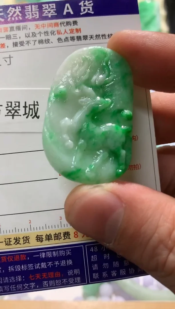 未镶嵌定制翡翠挂件