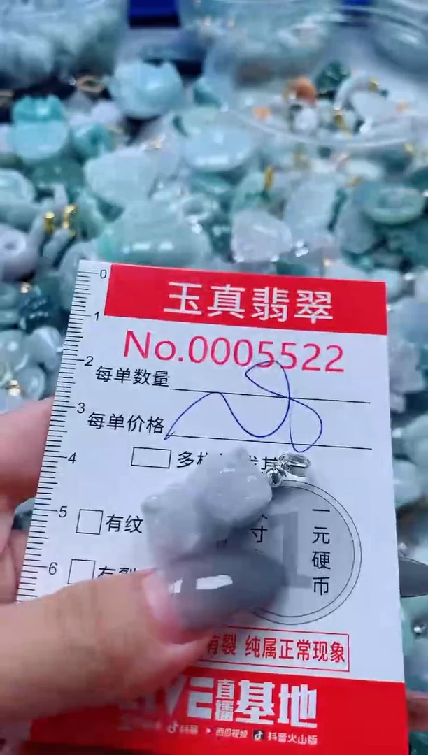 吊坠(不含链)未镶嵌翡翠5522