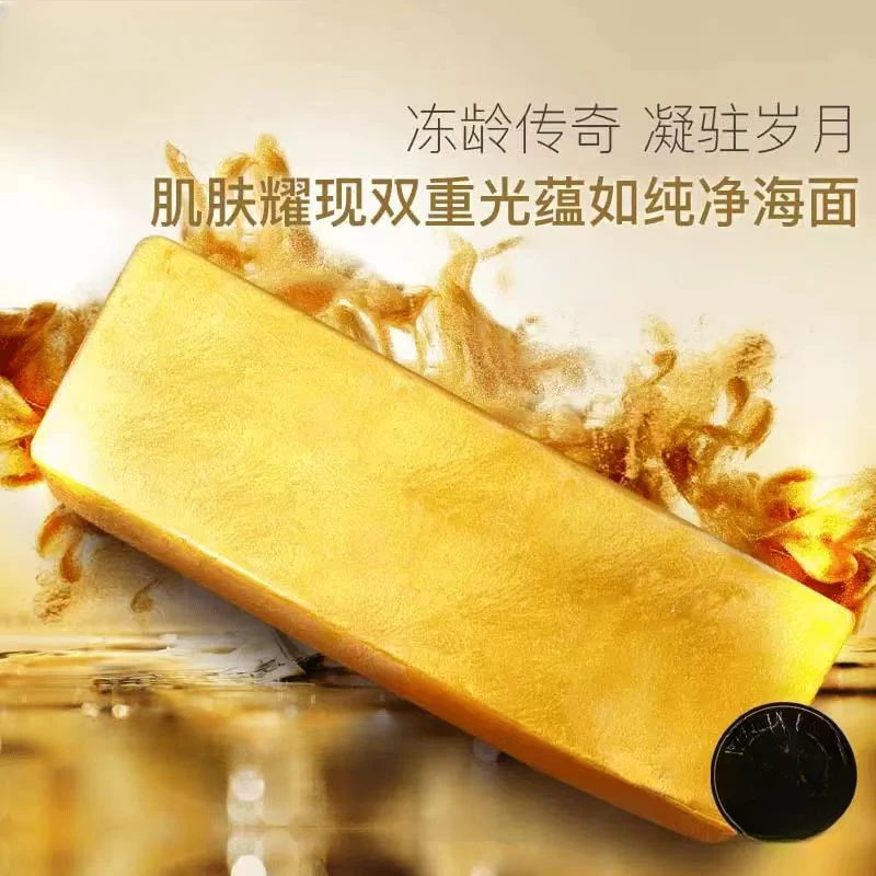 北欧年轻态紧致扶纹丝滑香体黄金手工植物香氛精油皂