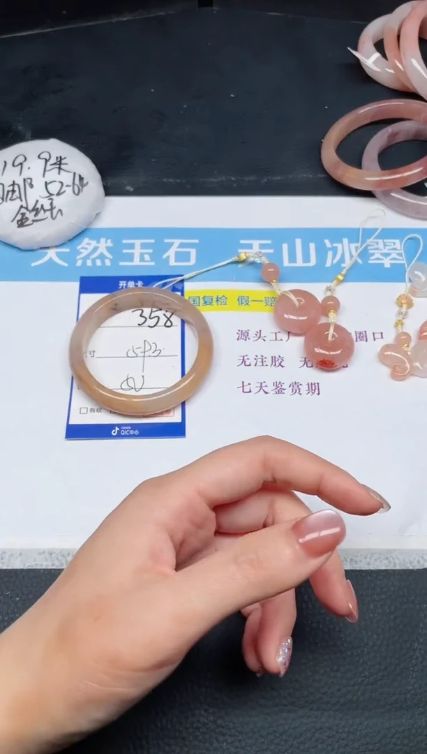 未镶嵌手镯石英质玉358-59.3