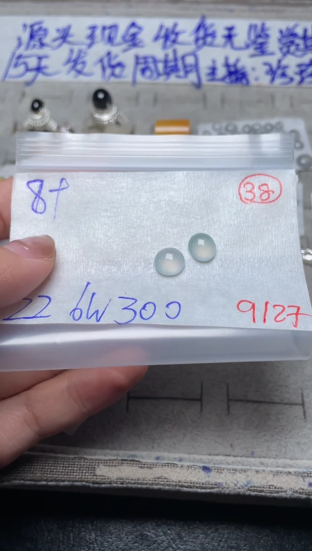 未镶嵌定制翡翠缅甸天然翡翠A货38